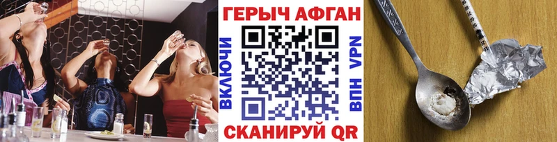 ГЕРОИН герыч  гидра ONION  Покров  как найти наркотики 