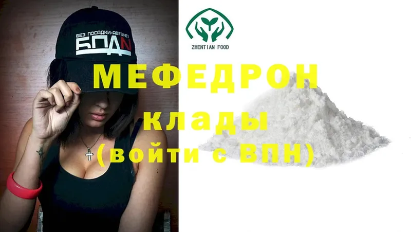 Мефедрон mephedrone  цены   мега ТОР  Покров 