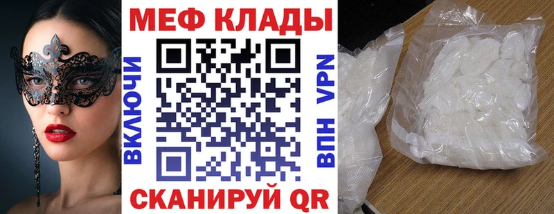даркнет сайт  Покров  МЕФ 4 MMC 