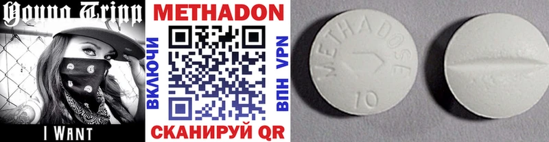 Метадон кристалл  Покров 