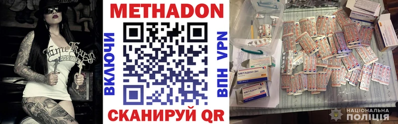 МЕТАДОН белоснежный Покров
